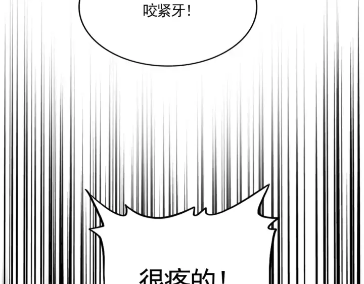 《魔皇大管家》第645话 认真一点图4