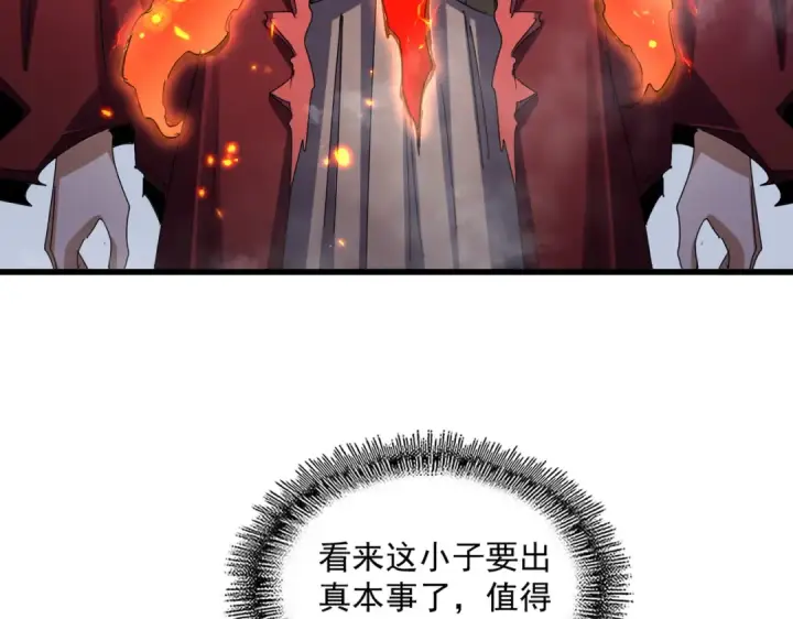 《魔皇大管家》第645话 认真一点图41