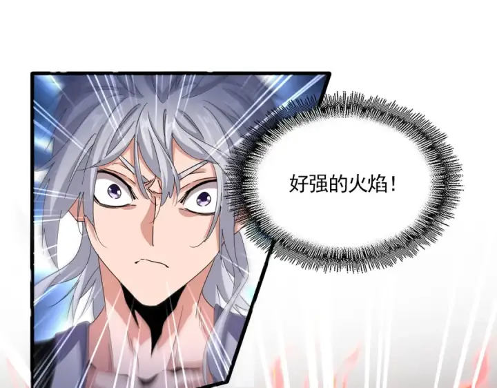 《魔皇大管家》第645话 认真一点图49