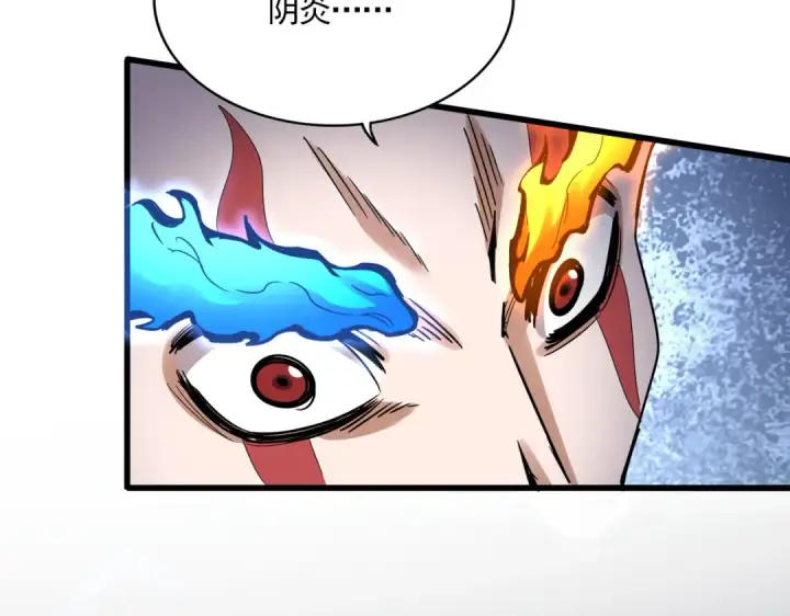 《魔皇大管家》第645话 认真一点图53