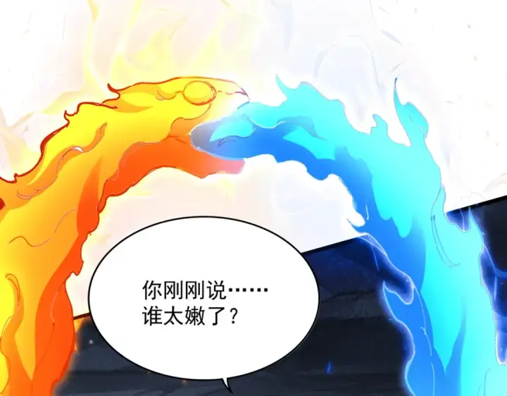 《魔皇大管家》第645话 认真一点图63
