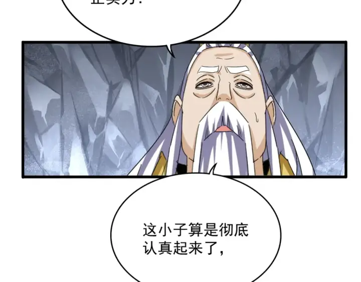 《魔皇大管家》第645话 认真一点图68