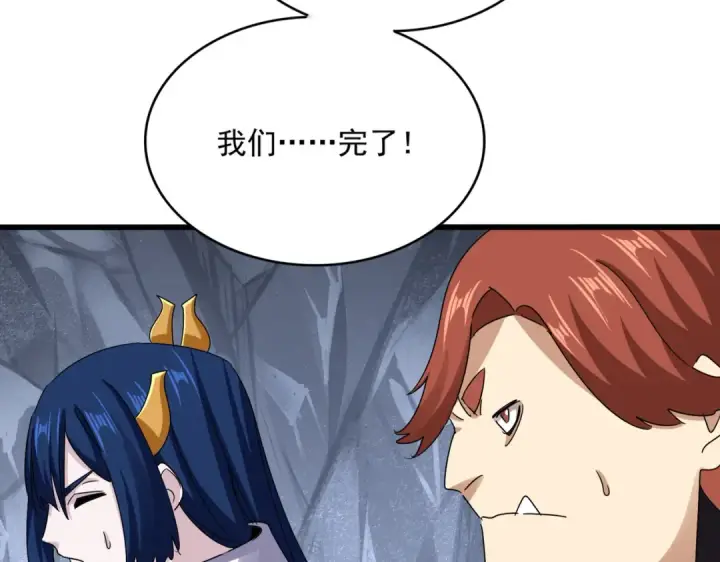 《魔皇大管家》第645话 认真一点图69