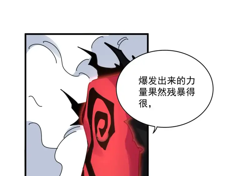 《魔皇大管家》第645话 认真一点图76