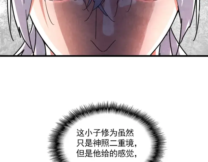 《魔皇大管家》第645话 认真一点图85