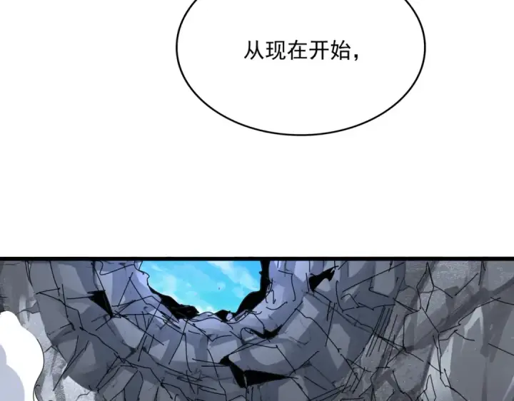 《魔皇大管家》第645话 认真一点图89