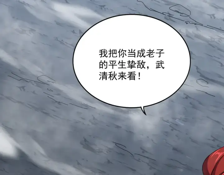 《魔皇大管家》第645话 认真一点图91