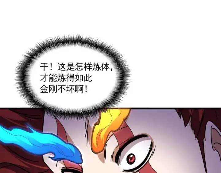 《魔皇大管家》第646话 缠斗图108