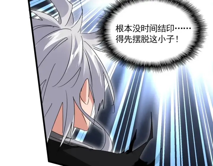 《魔皇大管家》第646话 缠斗图111