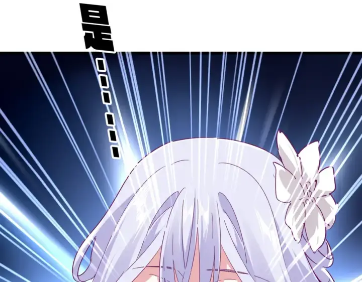 《魔皇大管家》第646话 缠斗图122