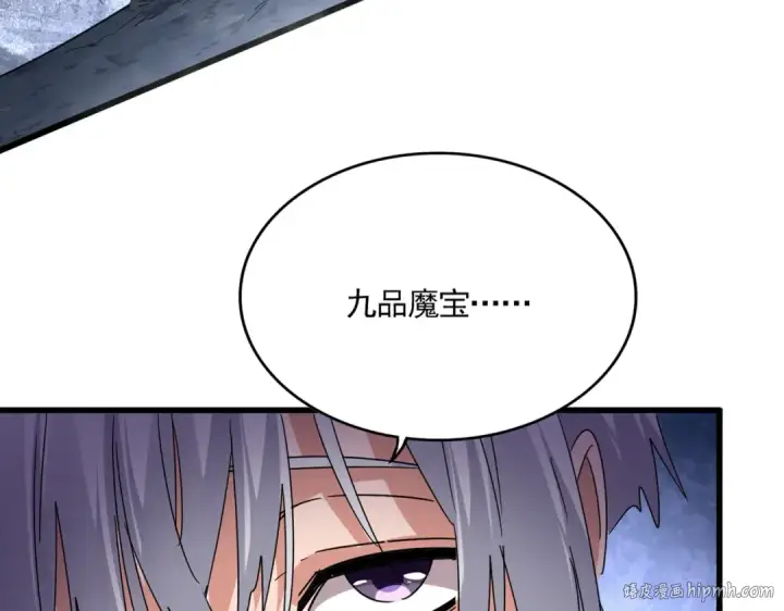 《魔皇大管家》第646话 缠斗图16