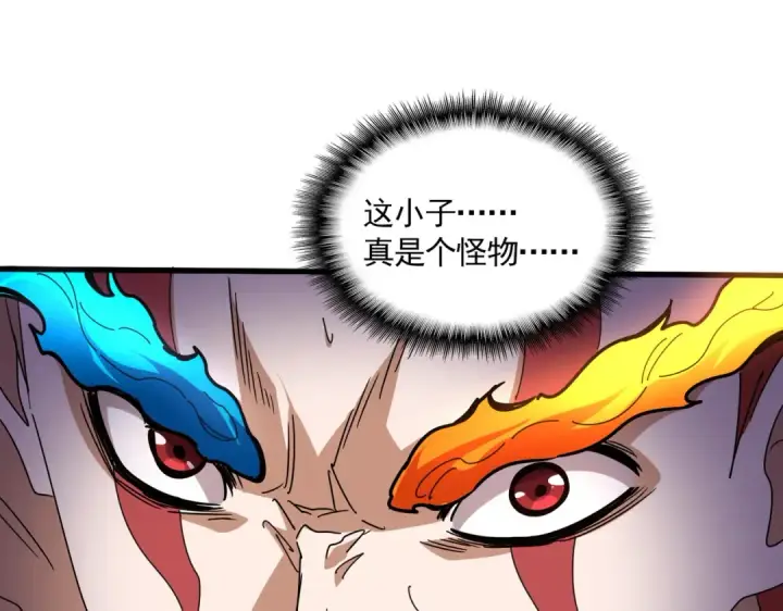 《魔皇大管家》第646话 缠斗图22