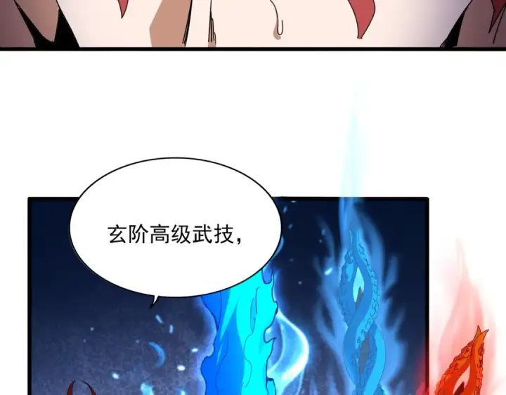 《魔皇大管家》第646话 缠斗图23