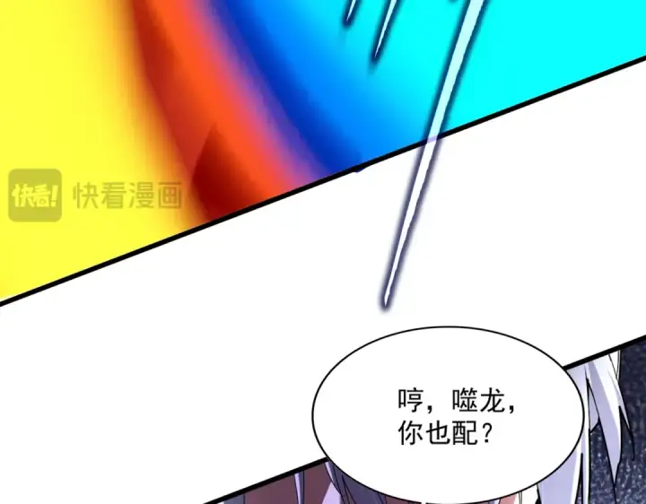 《魔皇大管家》第646话 缠斗图28