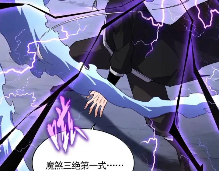 《魔皇大管家》第646话 缠斗图34