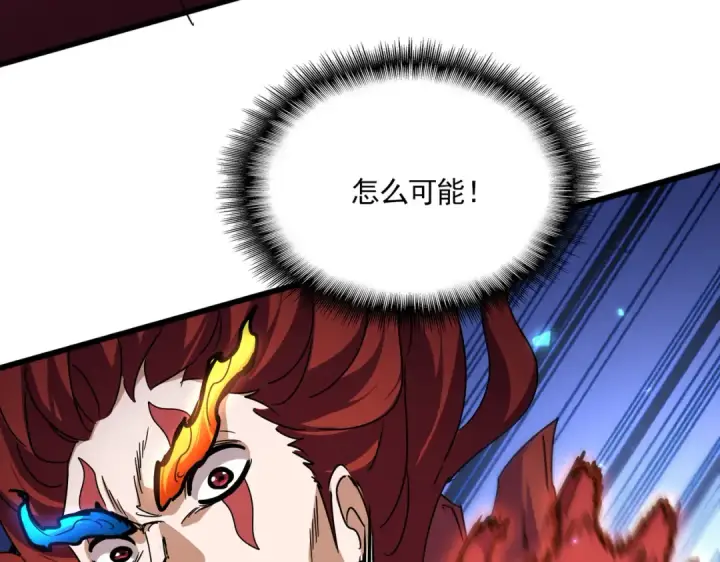 《魔皇大管家》第646话 缠斗图52