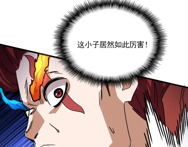 《魔皇大管家》第646话 缠斗图58