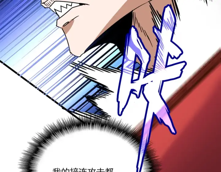 《魔皇大管家》第646话 缠斗图59