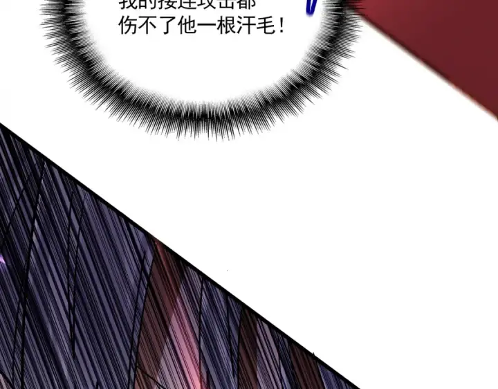 《魔皇大管家》第646话 缠斗图60
