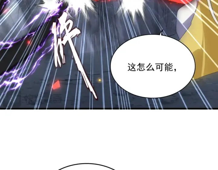 《魔皇大管家》第646话 缠斗图66