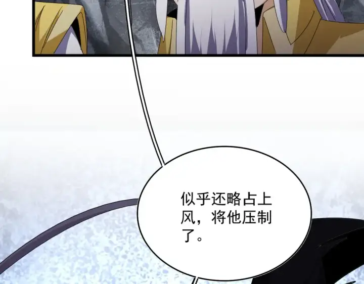 《魔皇大管家》第646话 缠斗图68