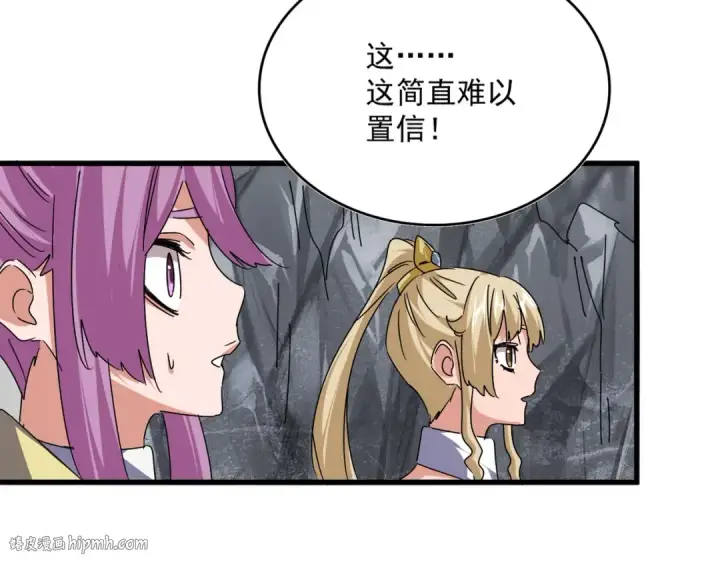 《魔皇大管家》第646话 缠斗图72