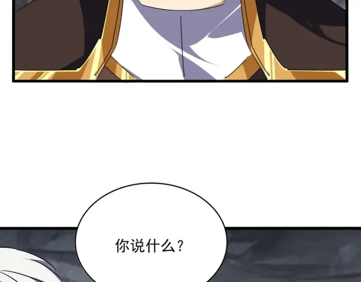 《魔皇大管家》第646话 缠斗图74
