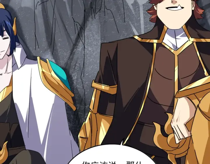 《魔皇大管家》第646话 缠斗图77