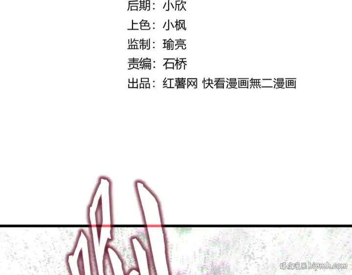 《魔皇大管家》第646话 缠斗图8