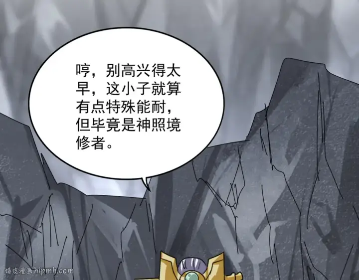 《魔皇大管家》第646话 缠斗图80