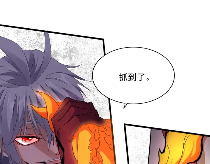 《魔皇大管家》第646话 缠斗图90