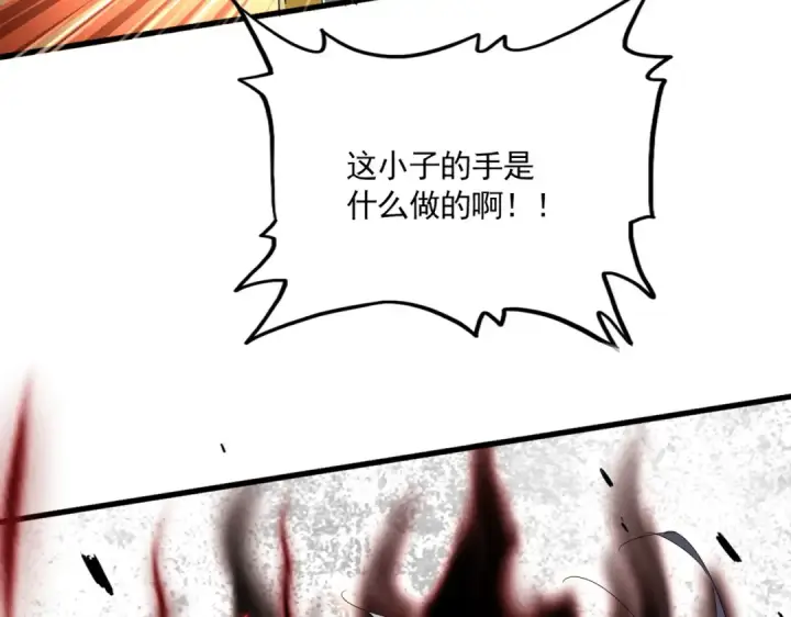 《魔皇大管家》第646话 缠斗图97