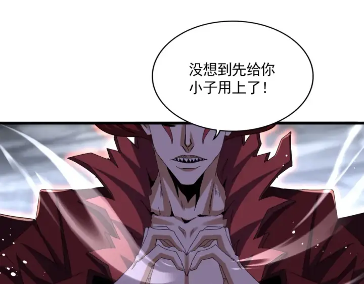 《魔皇大管家》第647话 领域神魂图100