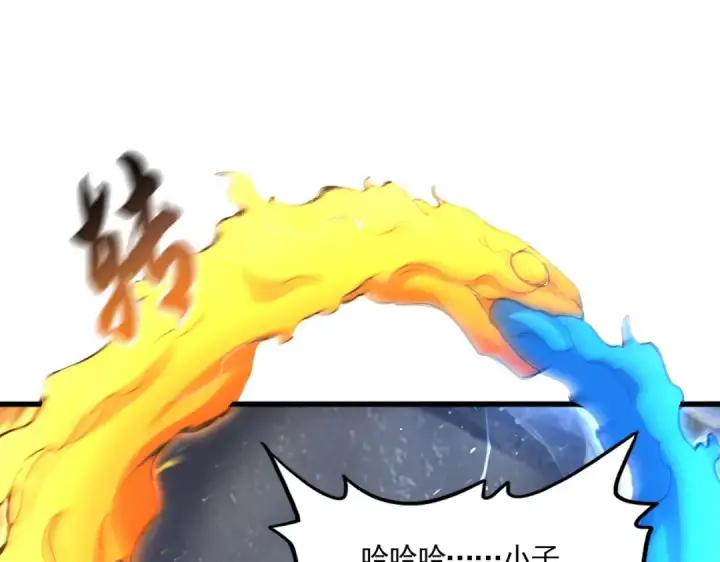 《魔皇大管家》第647话 领域神魂图108