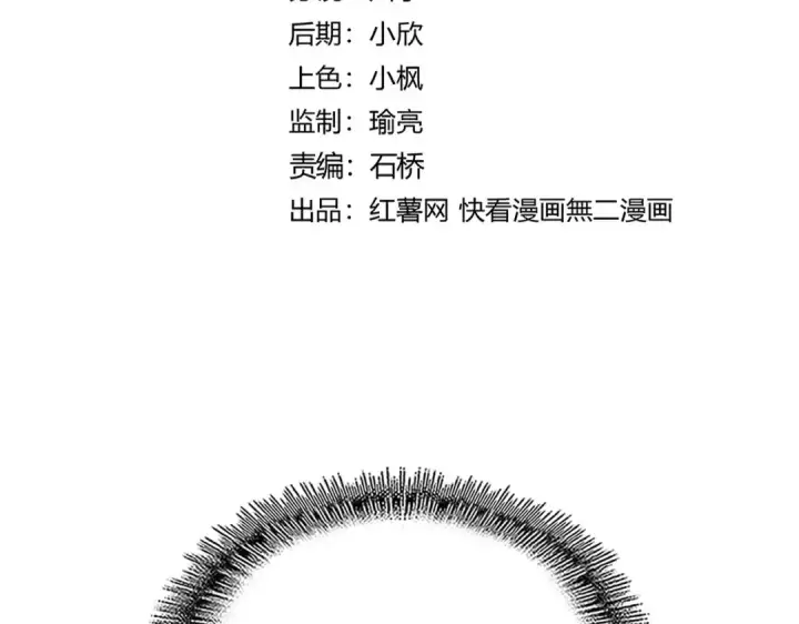 《魔皇大管家》第647话 领域神魂图11