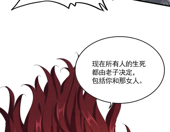 《魔皇大管家》第647话 领域神魂图111
