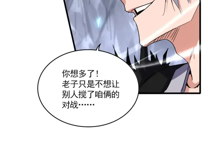 《魔皇大管家》第647话 领域神魂图26