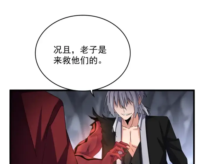 《魔皇大管家》第647话 领域神魂图27