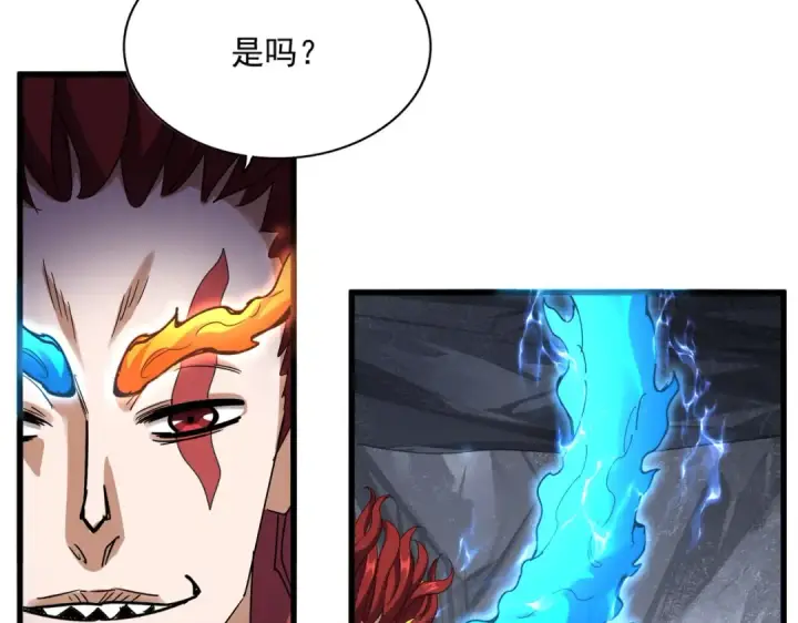《魔皇大管家》第647话 领域神魂图29