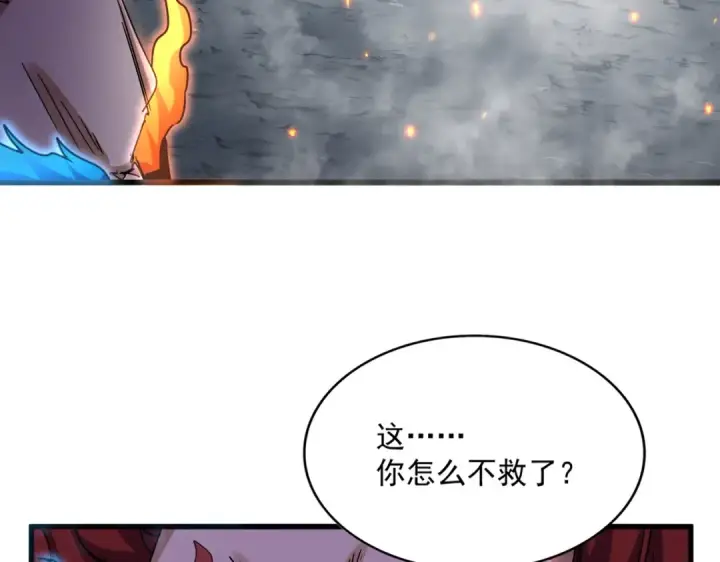 《魔皇大管家》第647话 领域神魂图35
