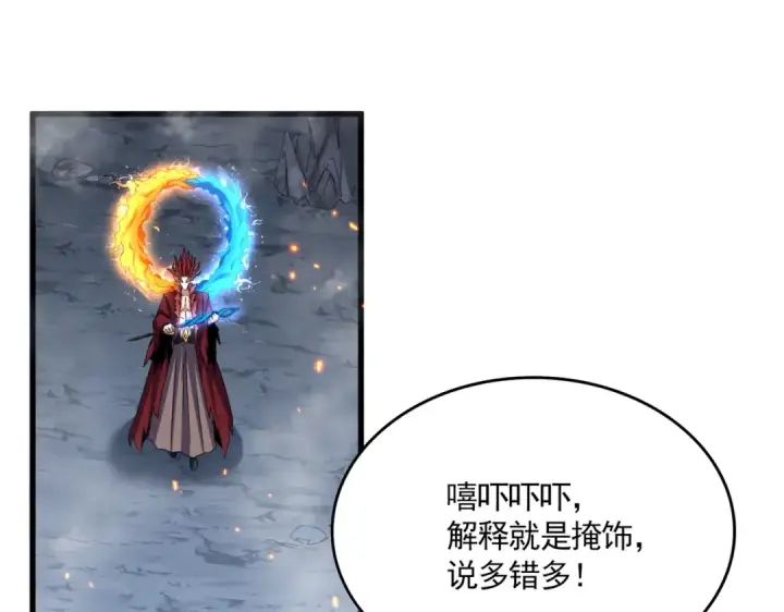《魔皇大管家》第647话 领域神魂图39