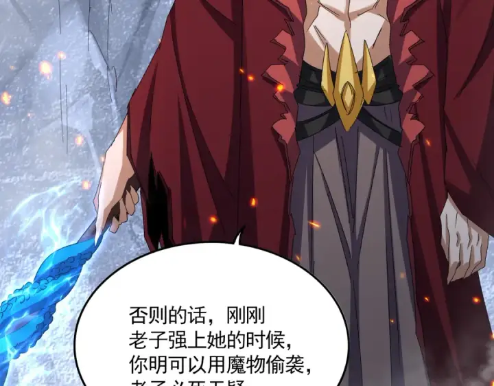 《魔皇大管家》第647话 领域神魂图42