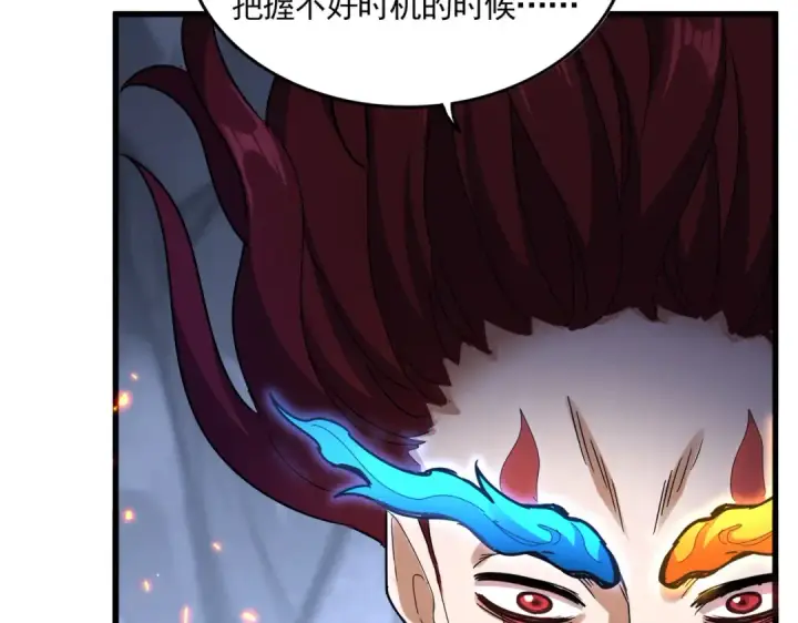 《魔皇大管家》第647话 领域神魂图44