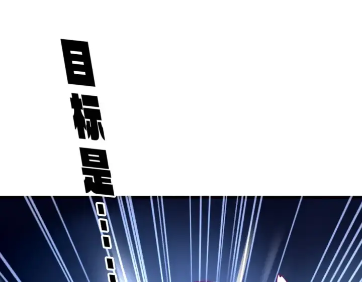 《魔皇大管家》第647话 领域神魂图5