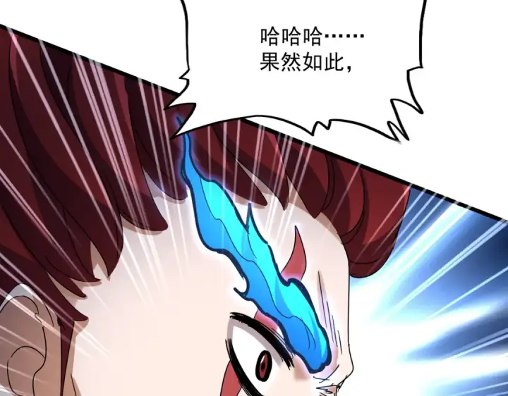 《魔皇大管家》第647话 领域神魂图55