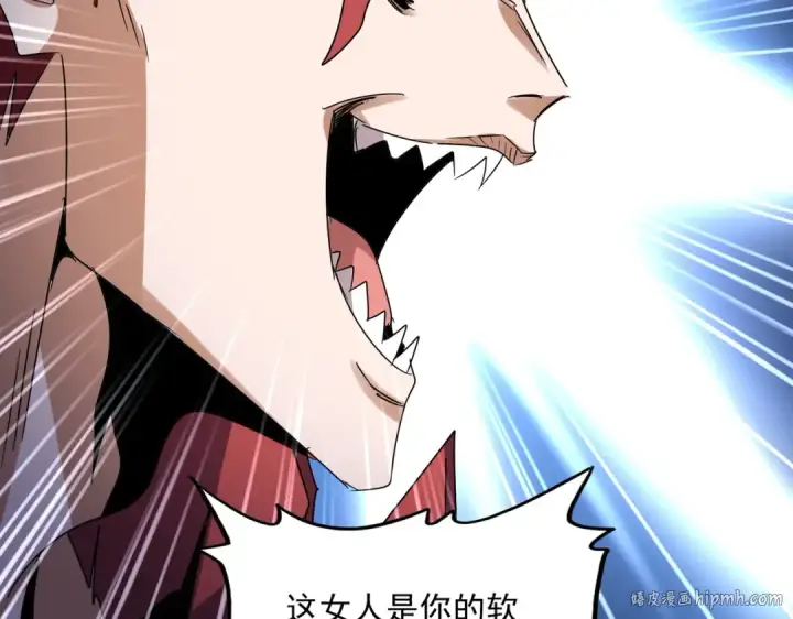 《魔皇大管家》第647话 领域神魂图56