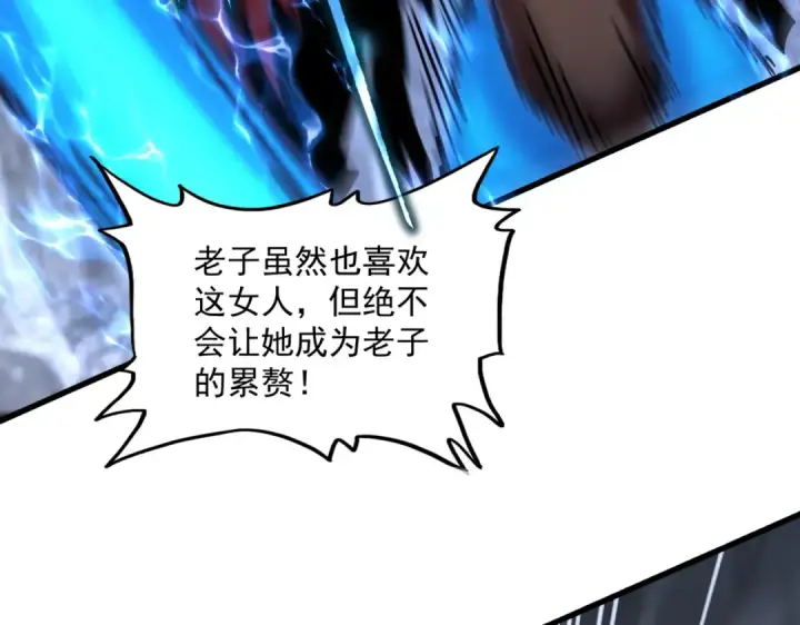 《魔皇大管家》第647话 领域神魂图60