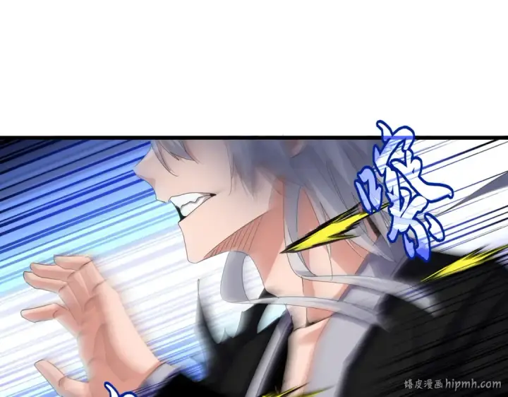 《魔皇大管家》第647话 领域神魂图64