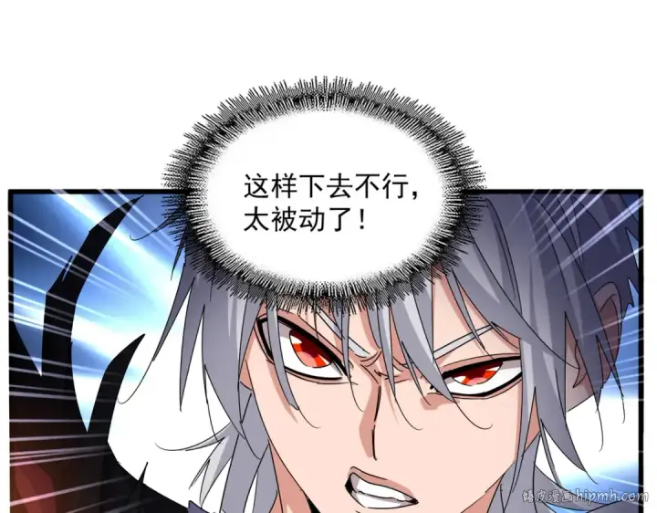 《魔皇大管家》第647话 领域神魂图72