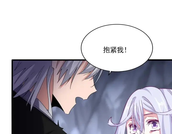《魔皇大管家》第647话 领域神魂图77
